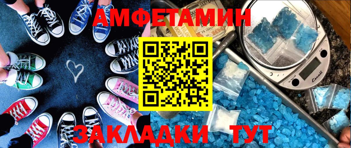 Ахтубинск  Амфетамин  Вход с VPN  АМФ  АМФЕТАМИН VHQ 