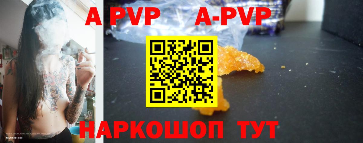 A-PVP крисы CK  Alpha-PVP Crystall  Вход с VPN  Ахтубинск  APVP  A-PVP VHQ 