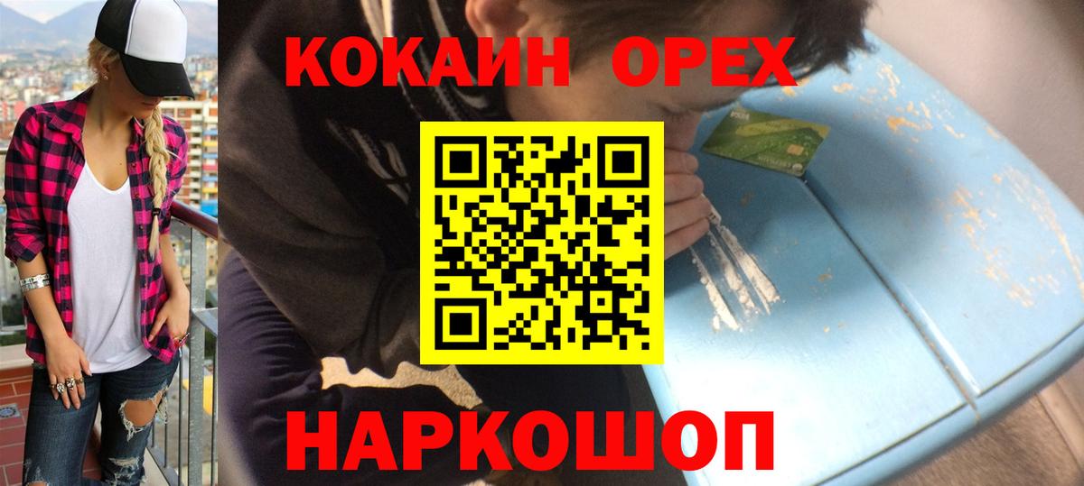 КОКАИН Fish Scale  Вход с VPN  КОКАИН Fish Scale  Ахтубинск 