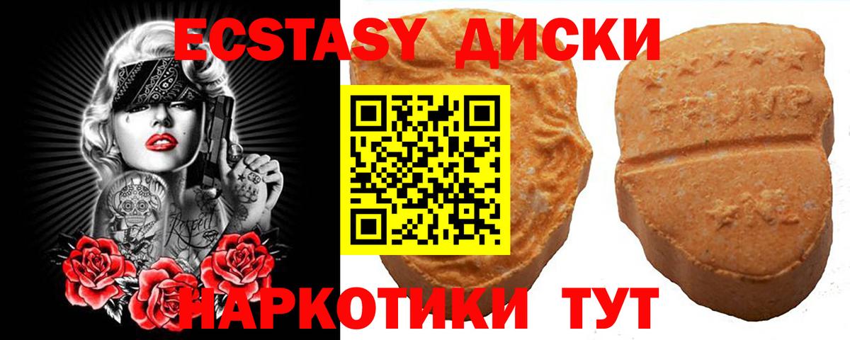 Экстази XTC  Ecstasy Дубай  Вход с VPN  mega ONION  Ахтубинск 