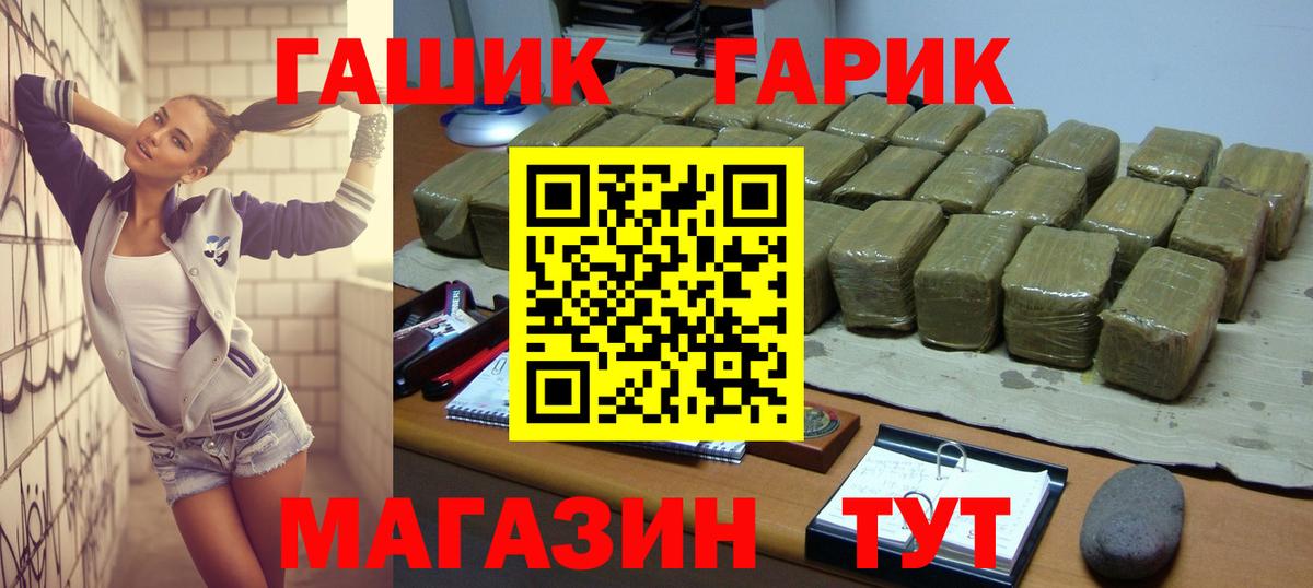 Ахтубинск  ГАШИШ гарик  Гашиш  Вход с VPN  ГАШ AMNESIA HAZE 