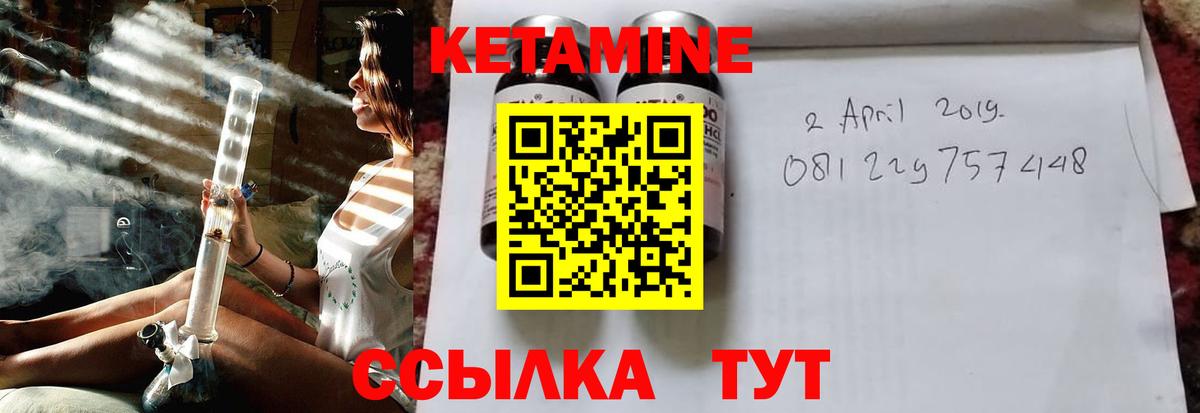 Ахтубинск  Кетамин VHQ  Вход с VPN  Кетамин VHQ 