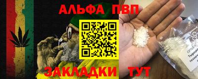 меф VHQ Шебекино