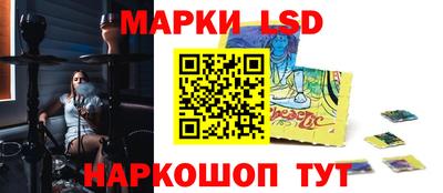 марки lsd Чапаевск