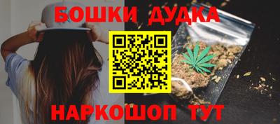 бошки Чебаркуль