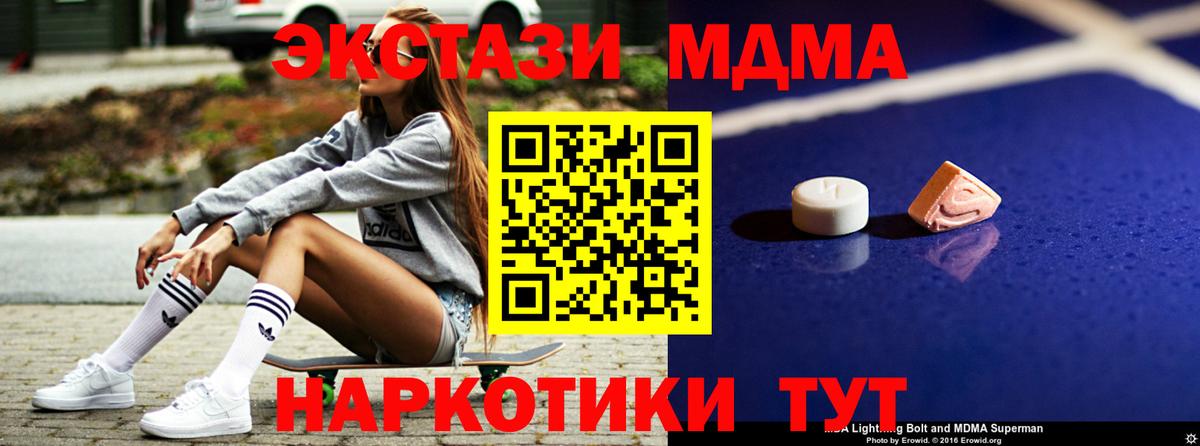 Ахтубинск  MDMA crystal  MDMA  Вход с VPN 
