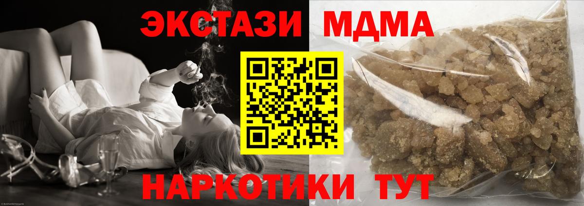 МДМА crystal Ахтубинск