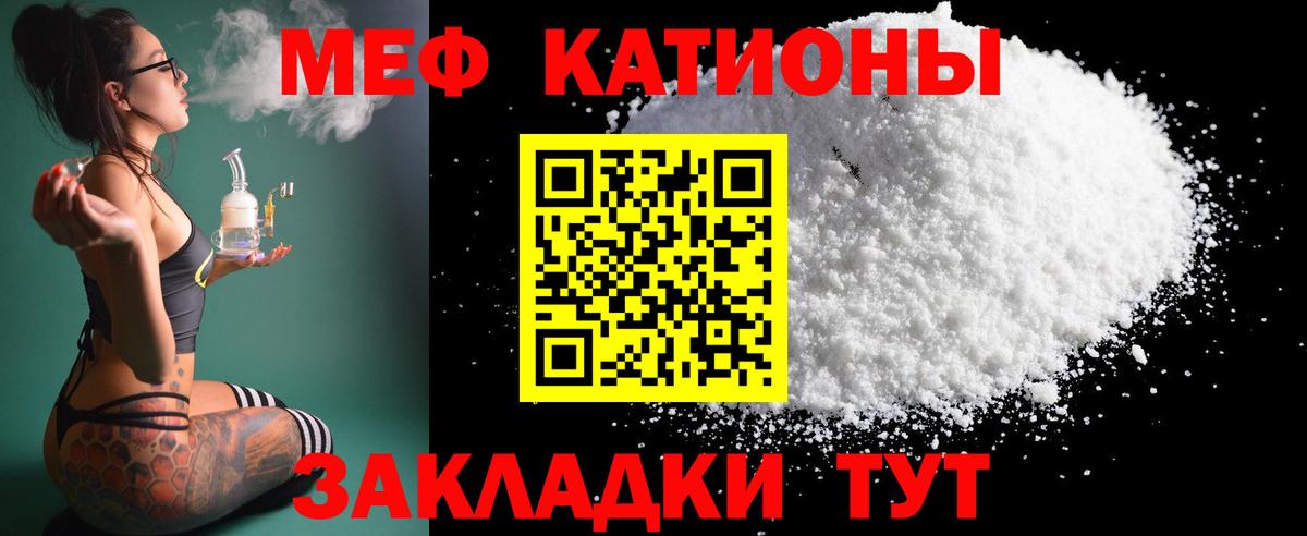 Ахтубинск  Мефедрон  МЯУ-МЯУ кристаллы  Вход с VPN  Меф  МЯУ-МЯУ мука 