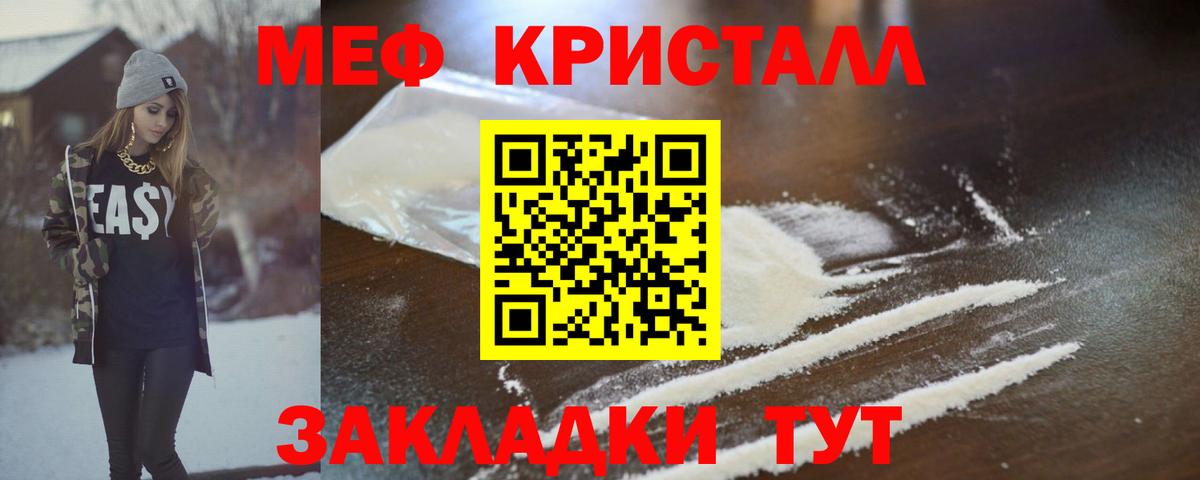 Меф мука Ахтубинск
