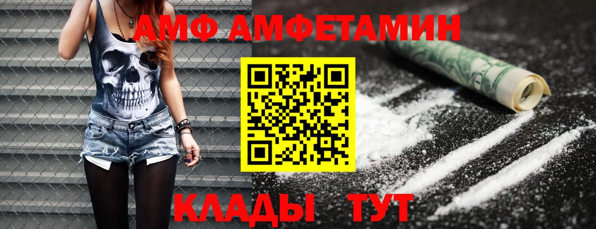 Ахтубинск  МЕТАМФЕТАМИН кристалл  Вход с VPN 