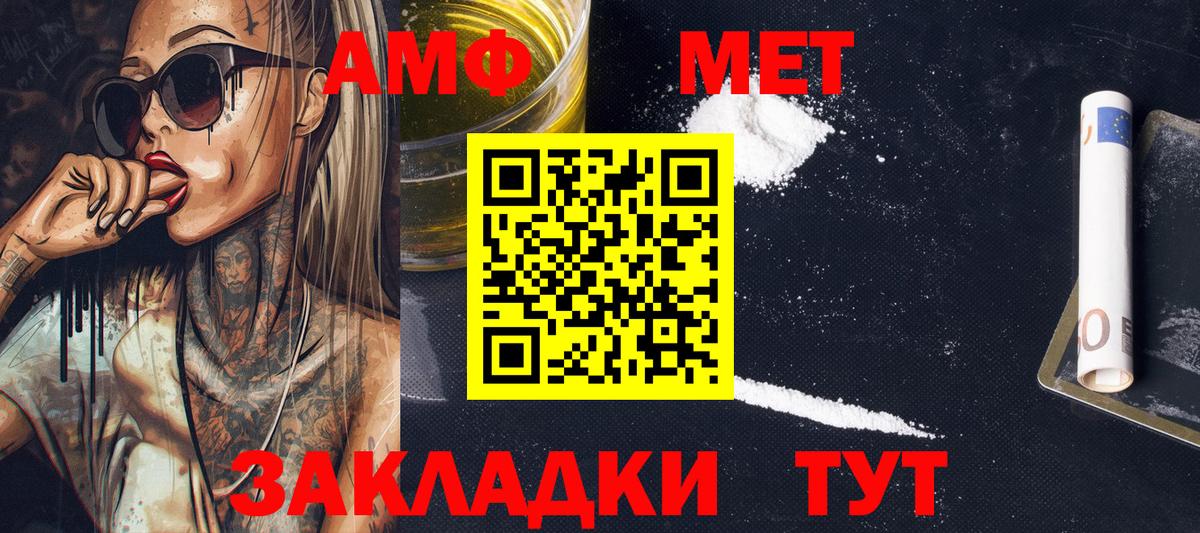МЕТАМФЕТАМИН Декстрометамфетамин 99.9% Ахтубинск