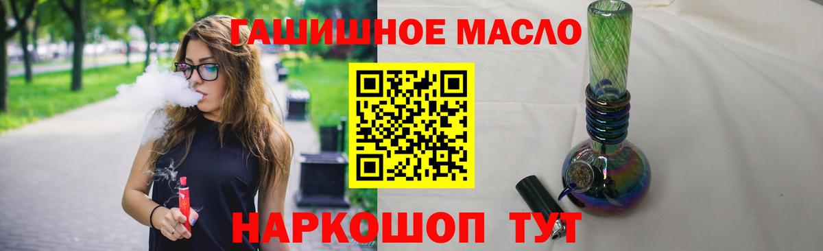 Дистиллят ТГК жижа  Вход с VPN  ТГК вейп  Ахтубинск 